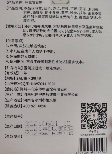 千年汉古纤草宣润贴