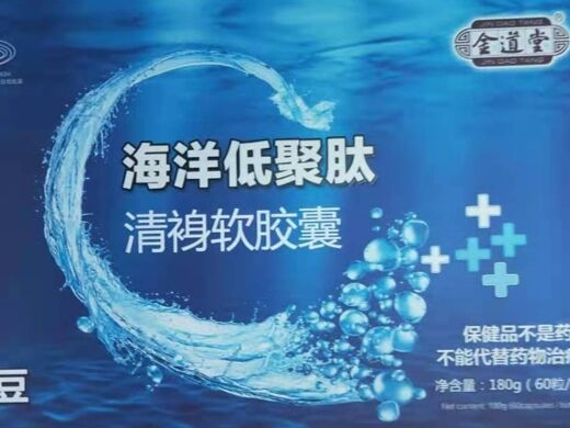 金道堂牌清裑软胶囊