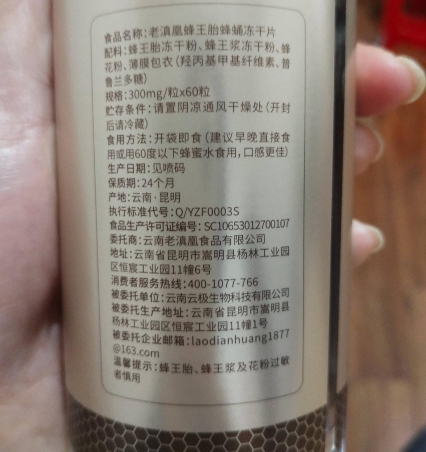 老滇凰蜂王胎蜂蛹冻干片
