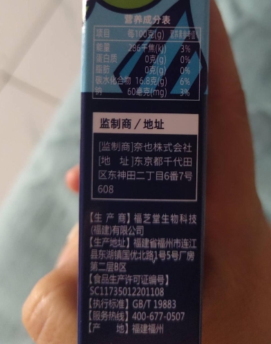 优洽酵素果冻果味型凝胶果冻