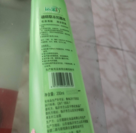 运彩植物草本花露水