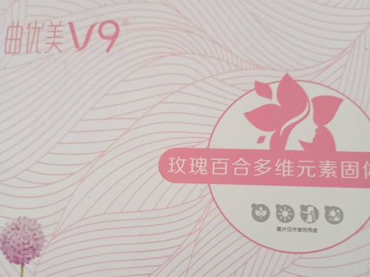 曲优美V9玫瑰百合多维元素固体饮料