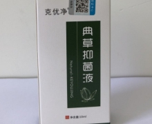 克优净典草抑菌液价格对比 10ml