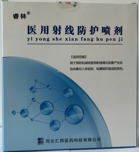 睿林医用射线防护喷剂价格对比