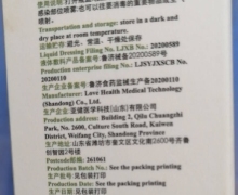 爱健中和Spray喷雾剂的真假？