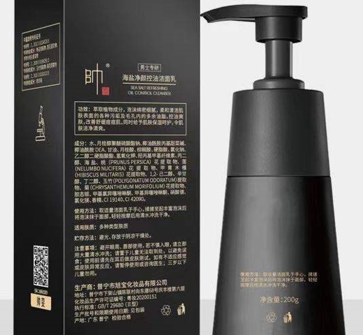 帅变海盐净颜控油洁面乳