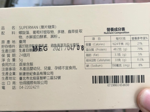 SUPERMAN压片糖果