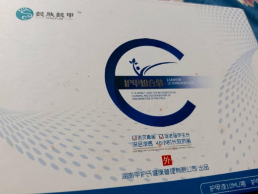 懿肤懿甲护甲组合装
