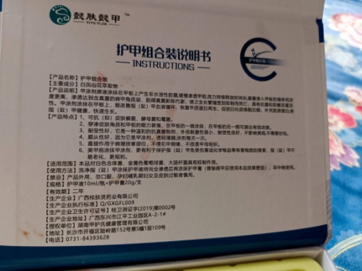 懿肤懿甲护甲组合装