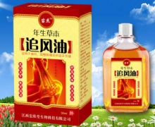 苗杰年生草本追风油是真的吗？