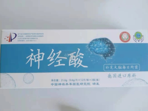 神经酸压片糖果