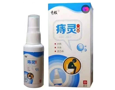 秀极痔灵一喷剂