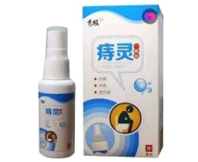 秀极痔灵一喷剂是真的吗？