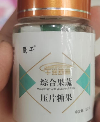 魔千千润舒通综合果蔬压片糖果