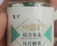 魔千千润舒通综合果蔬压片糖果是正品吗？