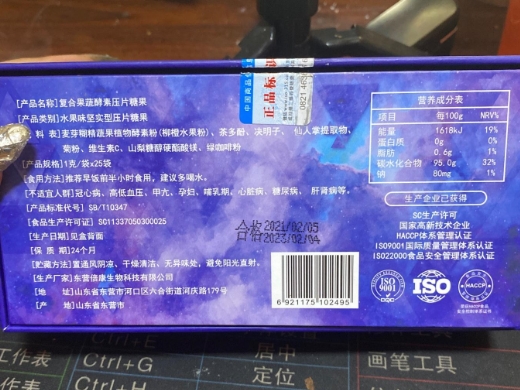 美丽soul果蔬压片糖果