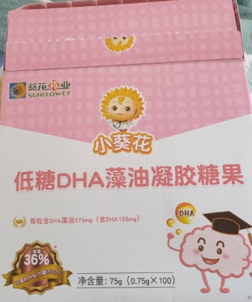 小葵花低糖DHA藻油凝胶糖果
