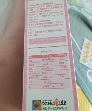 小葵花低糖DHA藻油凝胶糖果
