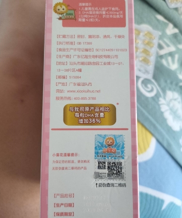 小葵花低糖DHA藻油凝胶糖果