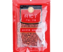 枸杞子价格对比 100g 淮仁堂