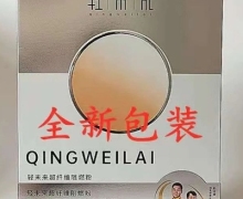 轻未来超纤维阻燃粉低聚肽营养固体饮料怎么样？