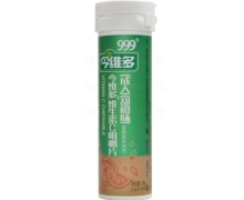 999维生素C咀嚼片价格对比 20片