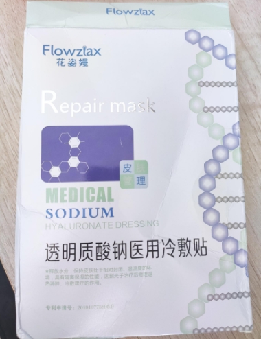 花姿嫚透明质酸钠医用冷敷贴