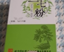 三七粉价格对比 20袋 同仁堂参茸中药