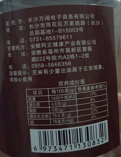 荣洱牌人参玛卡丸