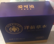 爱可道洋蓟草本(朝鲜蓟茶)怎么样？