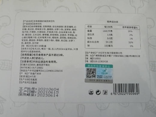 曼苗姿多种果蔬纤维固体饮料