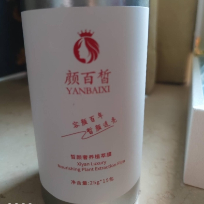 颜百皙皙颜奢养植萃膜