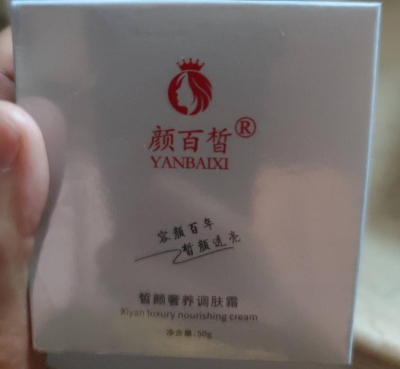 颜百皙皙颜奢养调肤霜