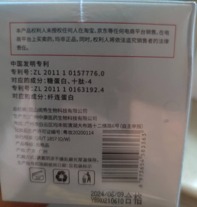 颜百皙皙颜奢养调肤霜