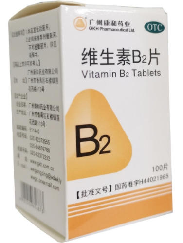 维生素B2片