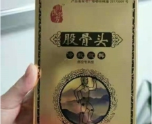 明医名方股骨头冷敷敷料怎么样？