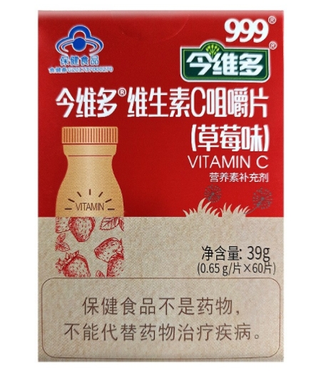 今维多®维生素C咀嚼片(草莓味)