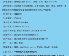 视力疗愈能量导引耳机是真的吗？