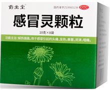 药圣堂感冒灵颗粒价格对比 8袋