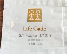 S.T Factor S.T因子蜂王浆冻干粉怎么样？Life Code