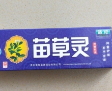 苗顶苗草灵抑菌乳膏怎么样？