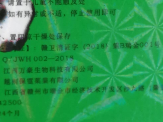 白虎活络膏