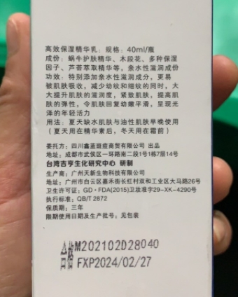 雍鑫兰高效保湿精华乳
