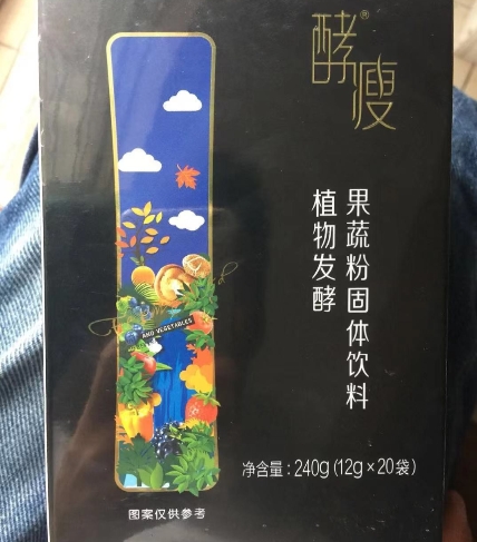 酵瘦植物发酵果蔬粉固体饮料