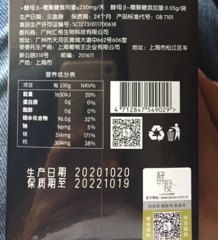 酵瘦植物发酵果蔬粉固体饮料