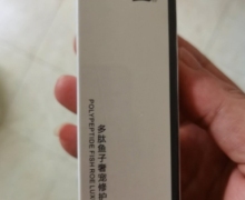 乔美堂多肽鱼子奢宠修护眼霜是真的吗？