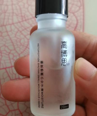 高博思酮肽舒颜小分子液