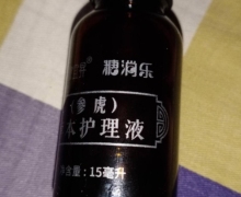 康宜昇糖消乐(参虎)草本护理液怎么样？