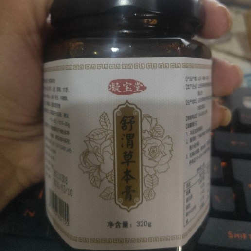 凝宝堂舒渭草本膏