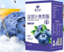 康乐君蓝莓叶黄素酯压片糖果是真吗？